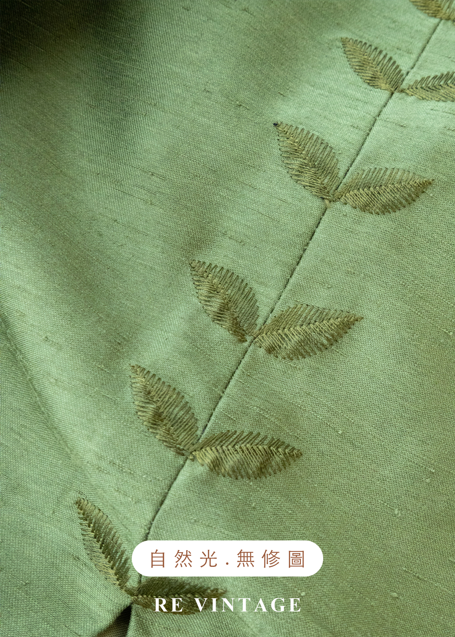初春萌芽的青翠私語 - 葉脈刺繡短裙(26")11