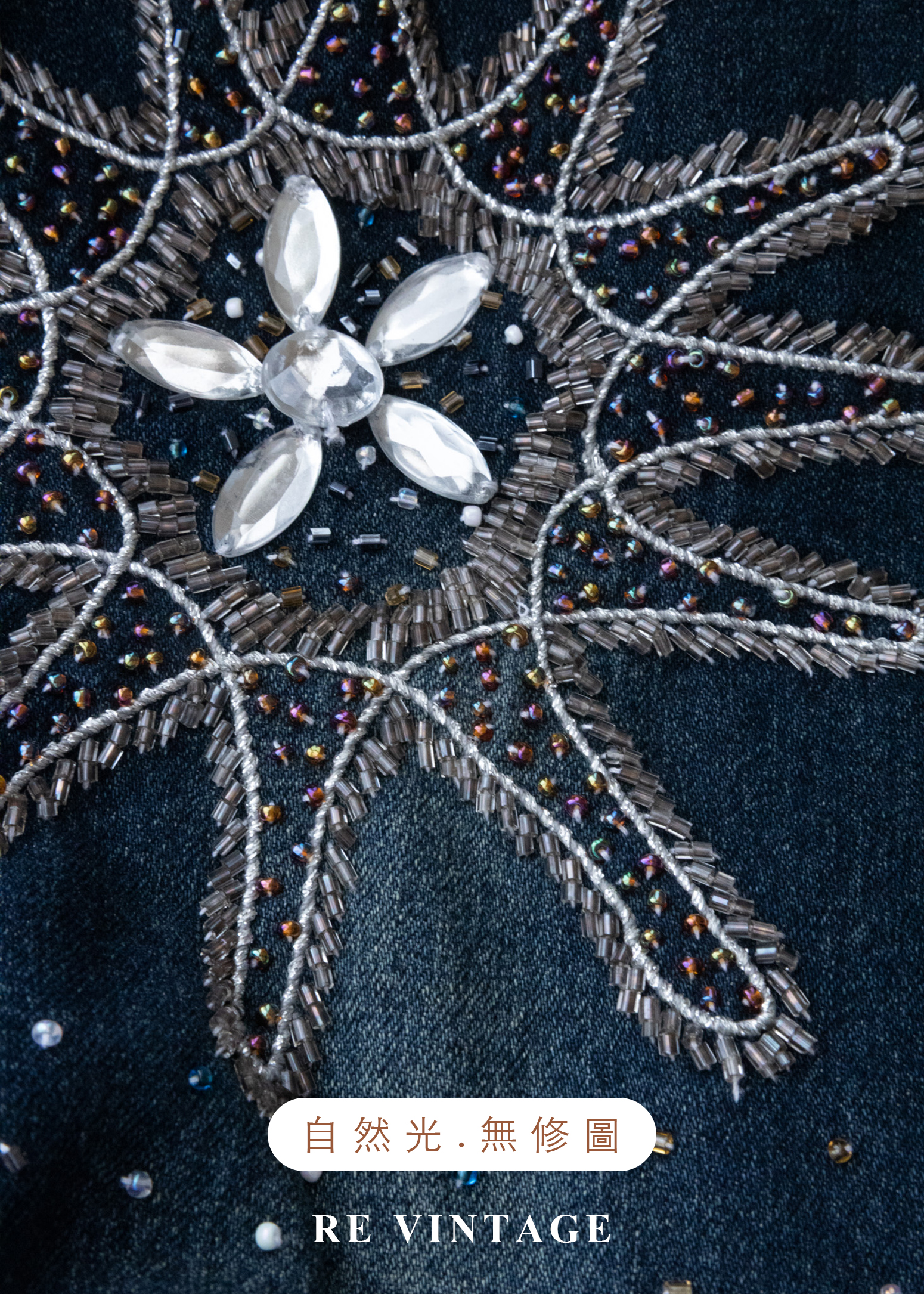 銀河落入凡間的夜晚 - 華麗星芒刺繡亮牛仔褲(24-28")15