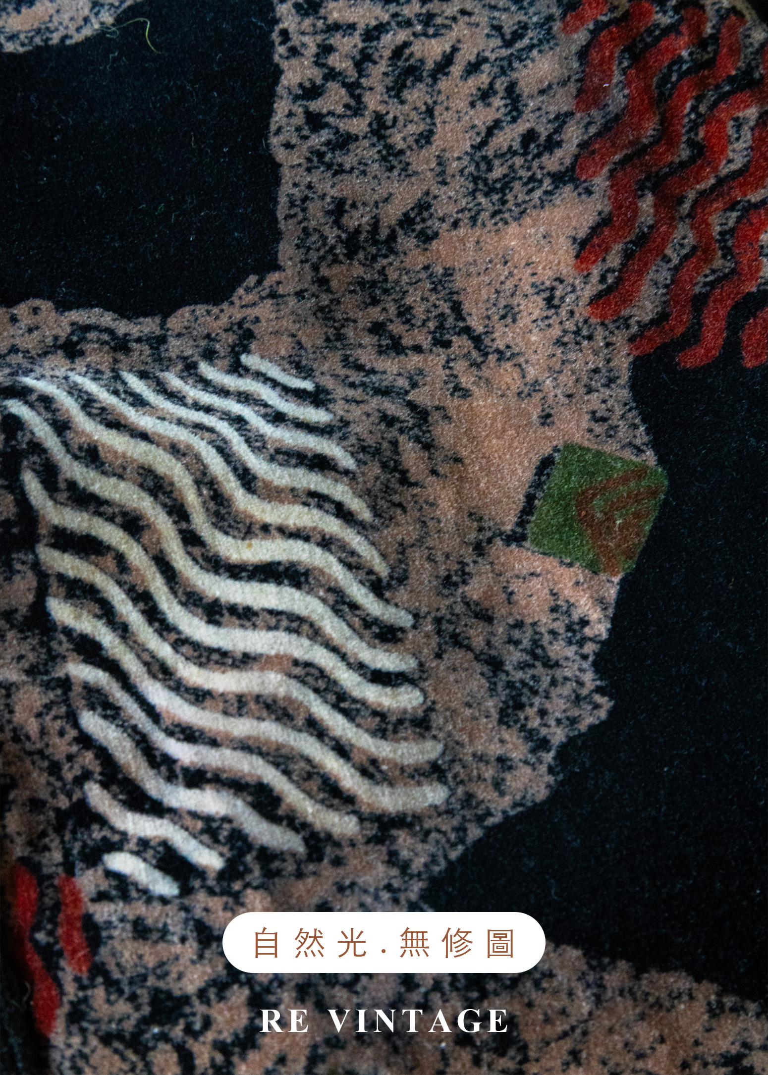 暗色拼貼圖騰藝術感絨布外套18