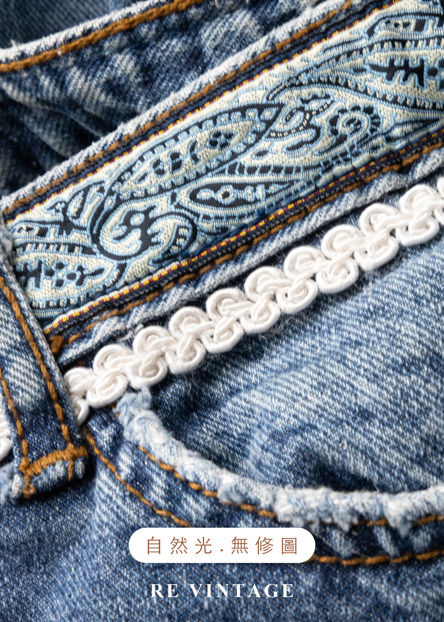 流浪的波西米亞變形蟲緞帶流蘇牛仔裙(27")12