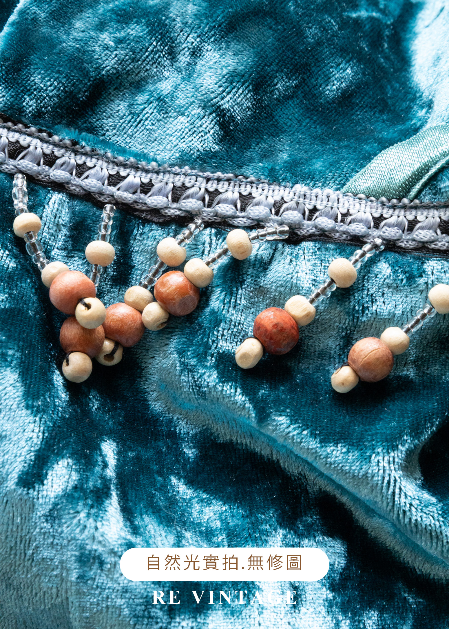 異國舞姬搖動木珠絨布背心13