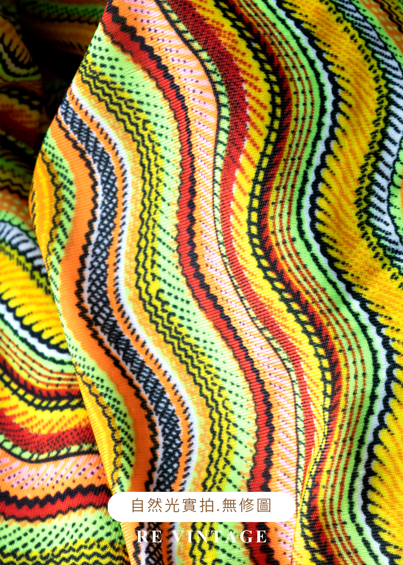 復古迷幻螢光波紋及膝裙(26")11