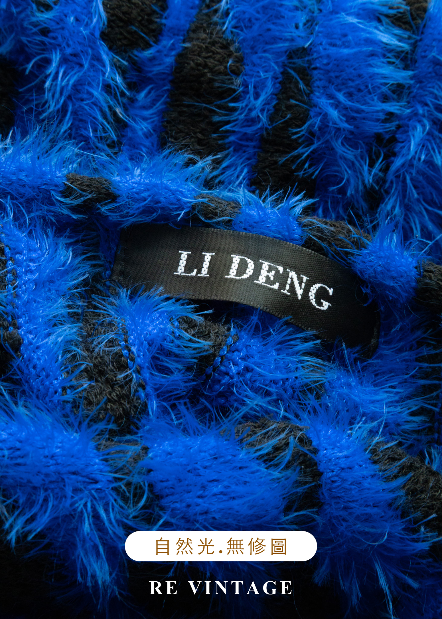 Electric Mirage 藍焰燃燒毛衣15