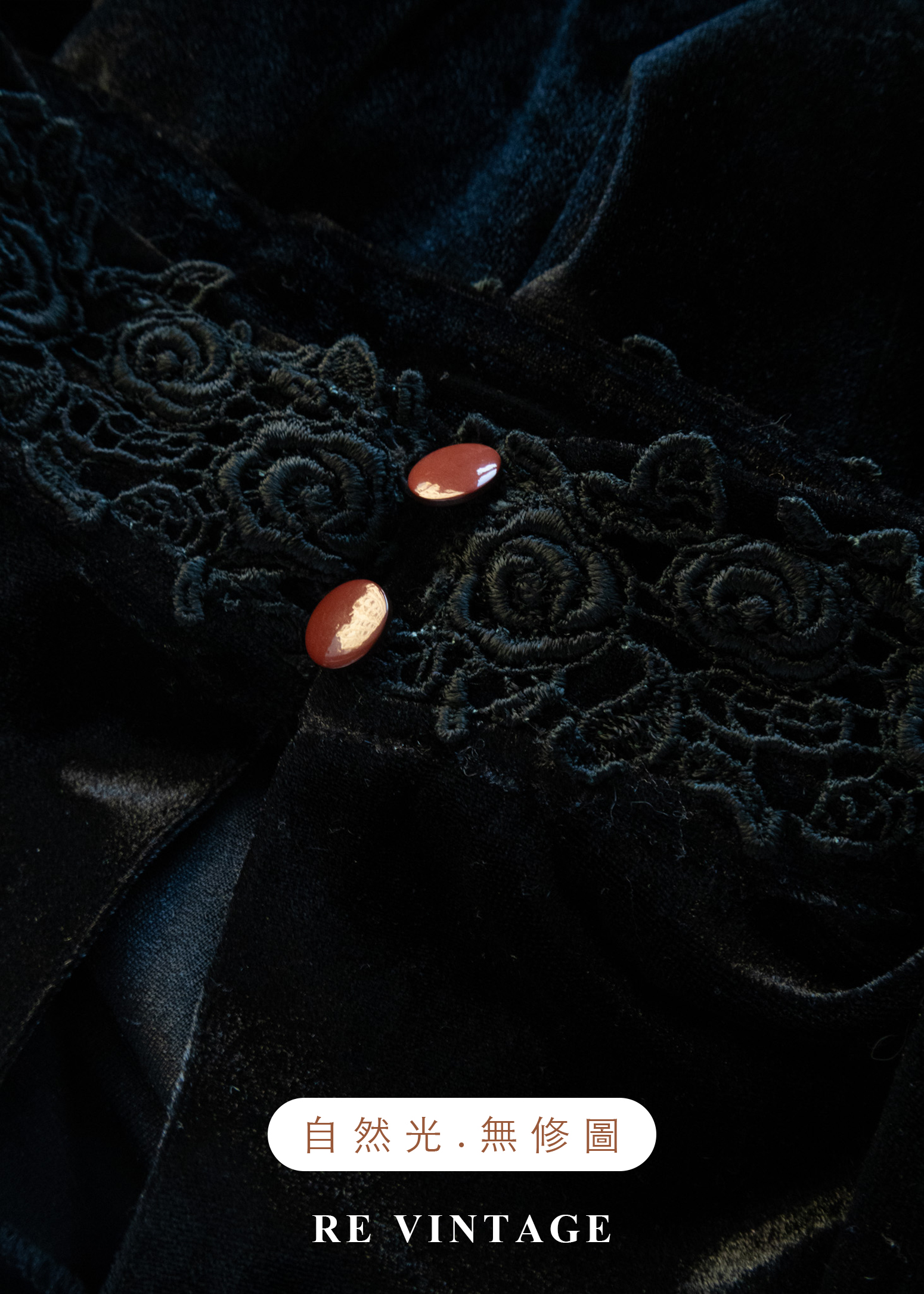 精緻玫瑰暗夜絨布背心11