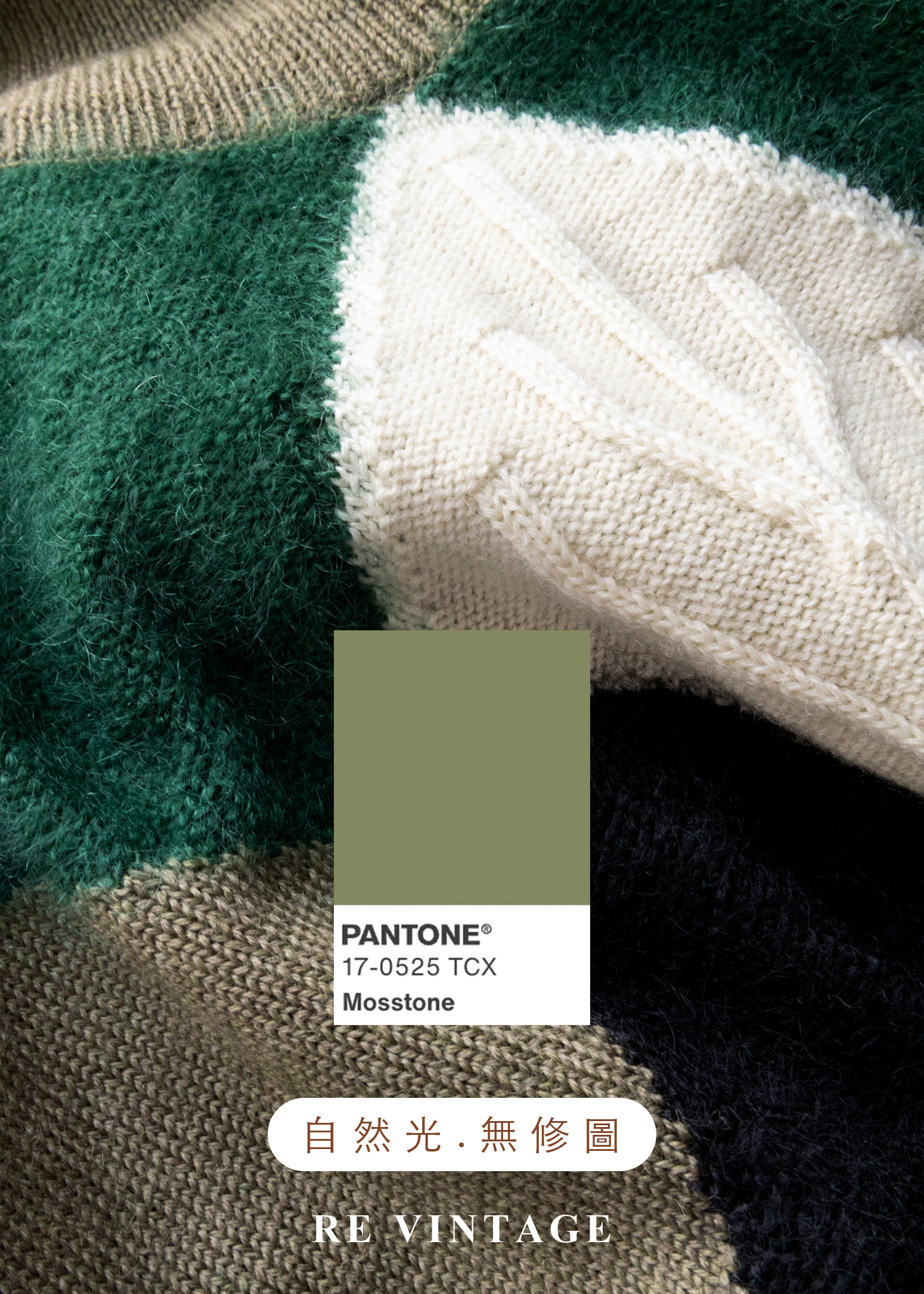 日本製 - Moss Green 四色菱格紋針織毛衣12