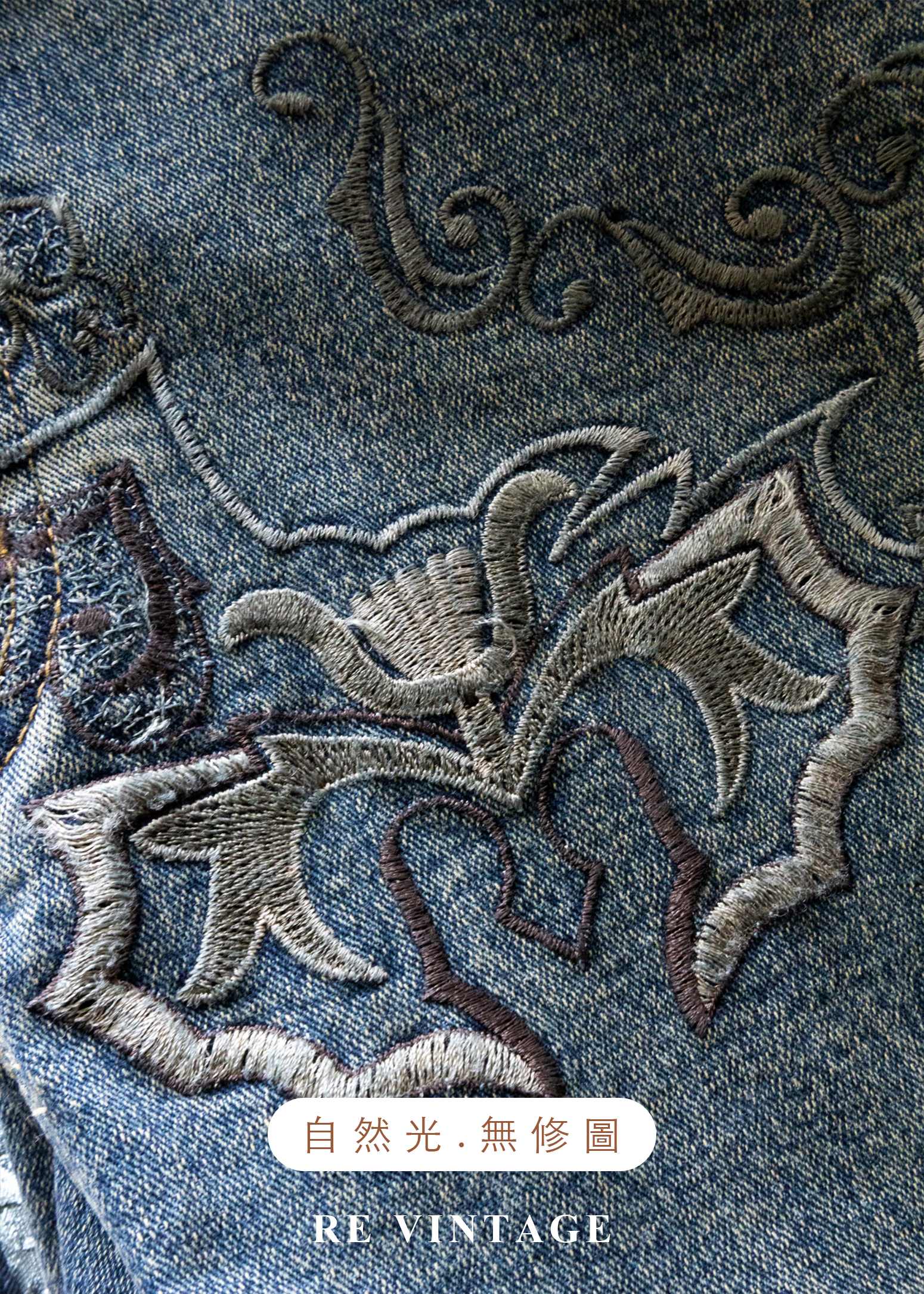 塞納河畔浪漫刺繡牛仔褲(25")13