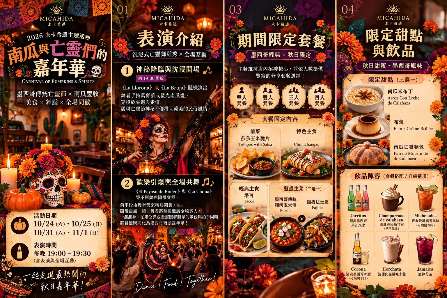 高雄美食-活動推薦-特色餐廳 高雄美食-活動推薦-特色餐廳