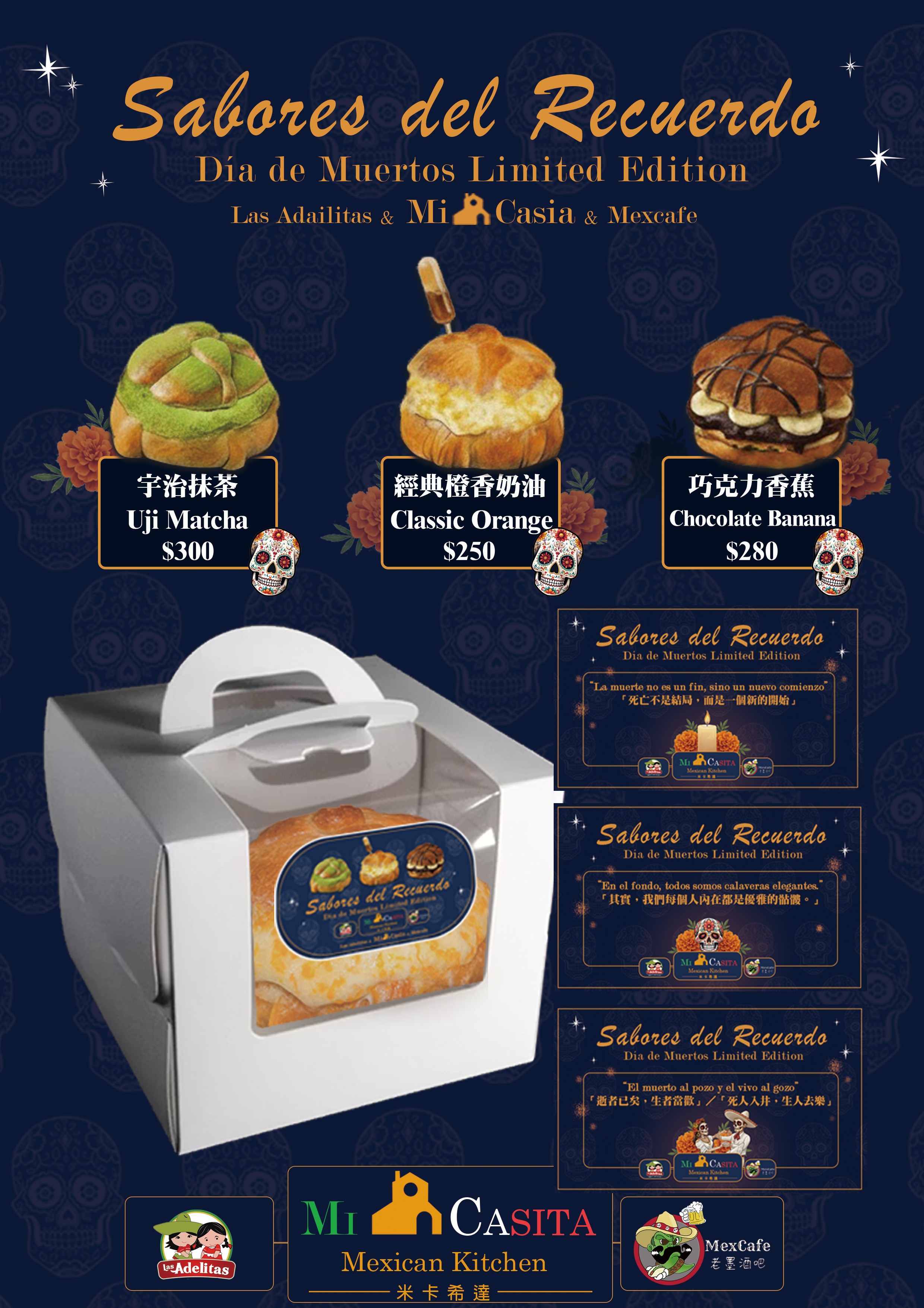 高雄墨西哥餐廳-亡靈麵包 高雄墨西哥餐廳-亡靈麵包