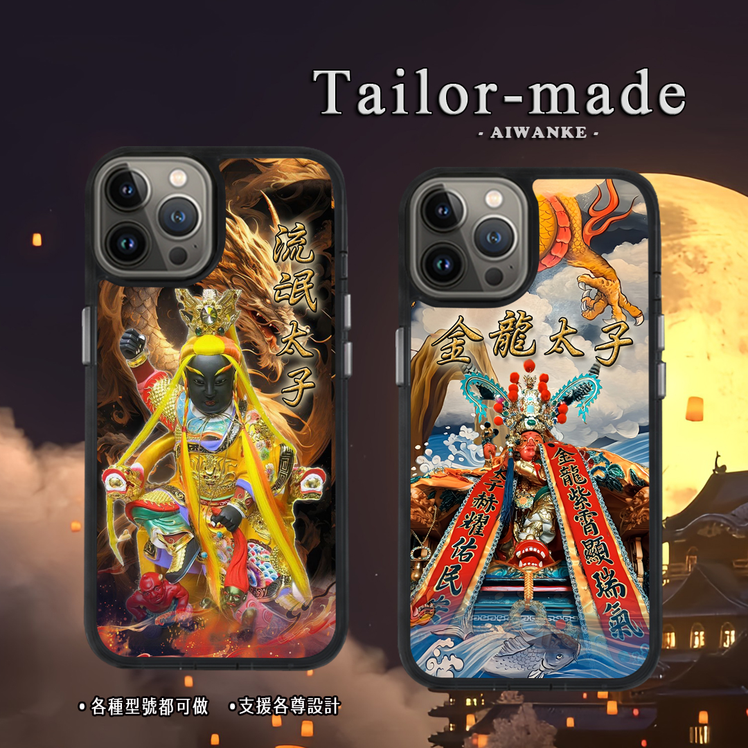 中壇元帥 | Part3