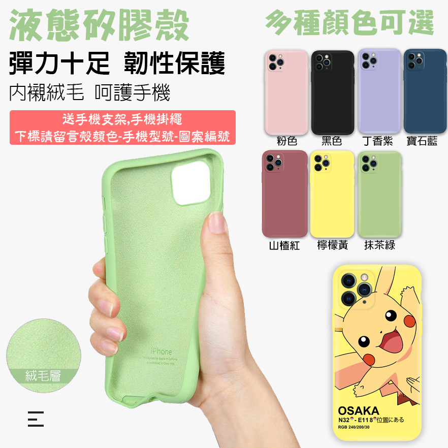 液態矽膠殼(邊框多色可選)