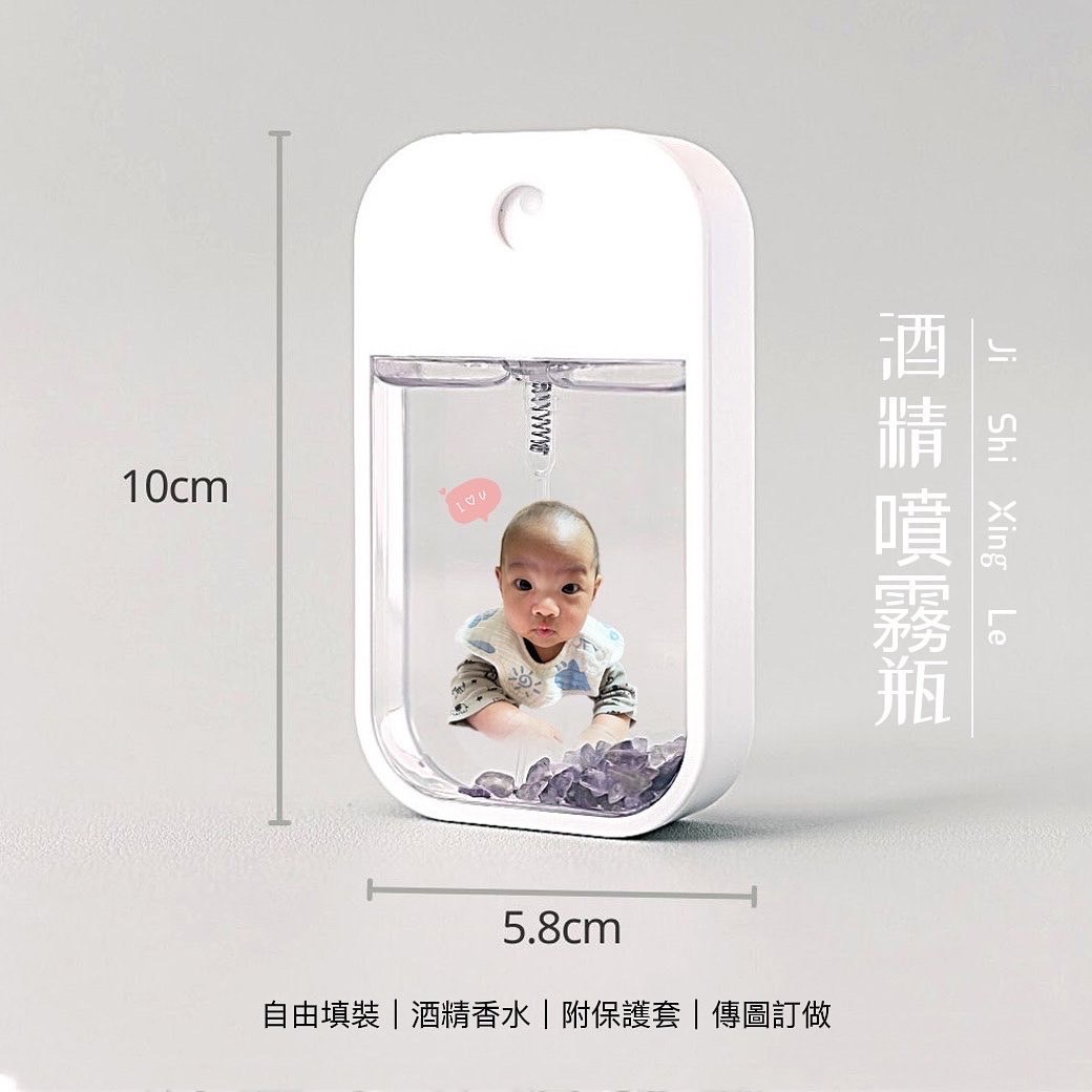 客製┃噴霧瓶 (酒精 香水)