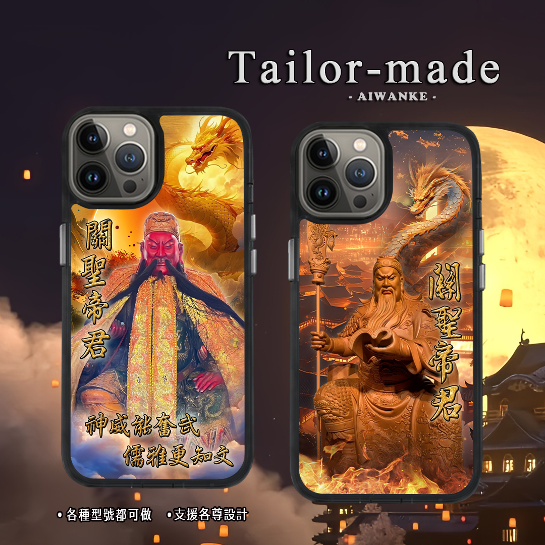 關聖帝君| Part24