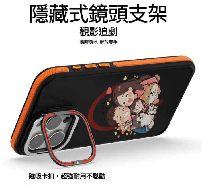 磁吸鏡頭支架防摔殼