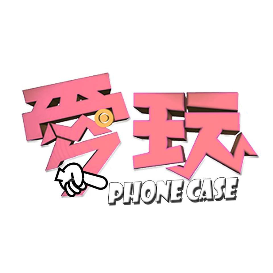 愛玩殼客製化商品