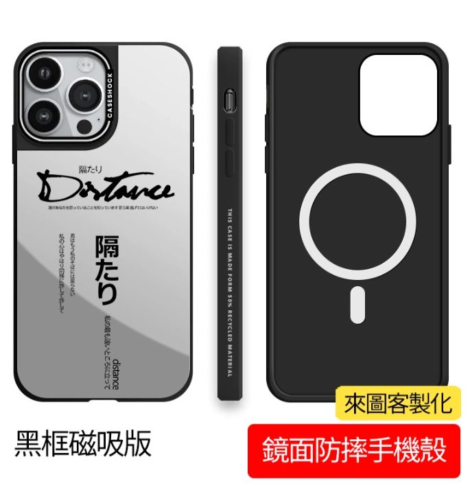 磁吸 | 鏡面手機殼