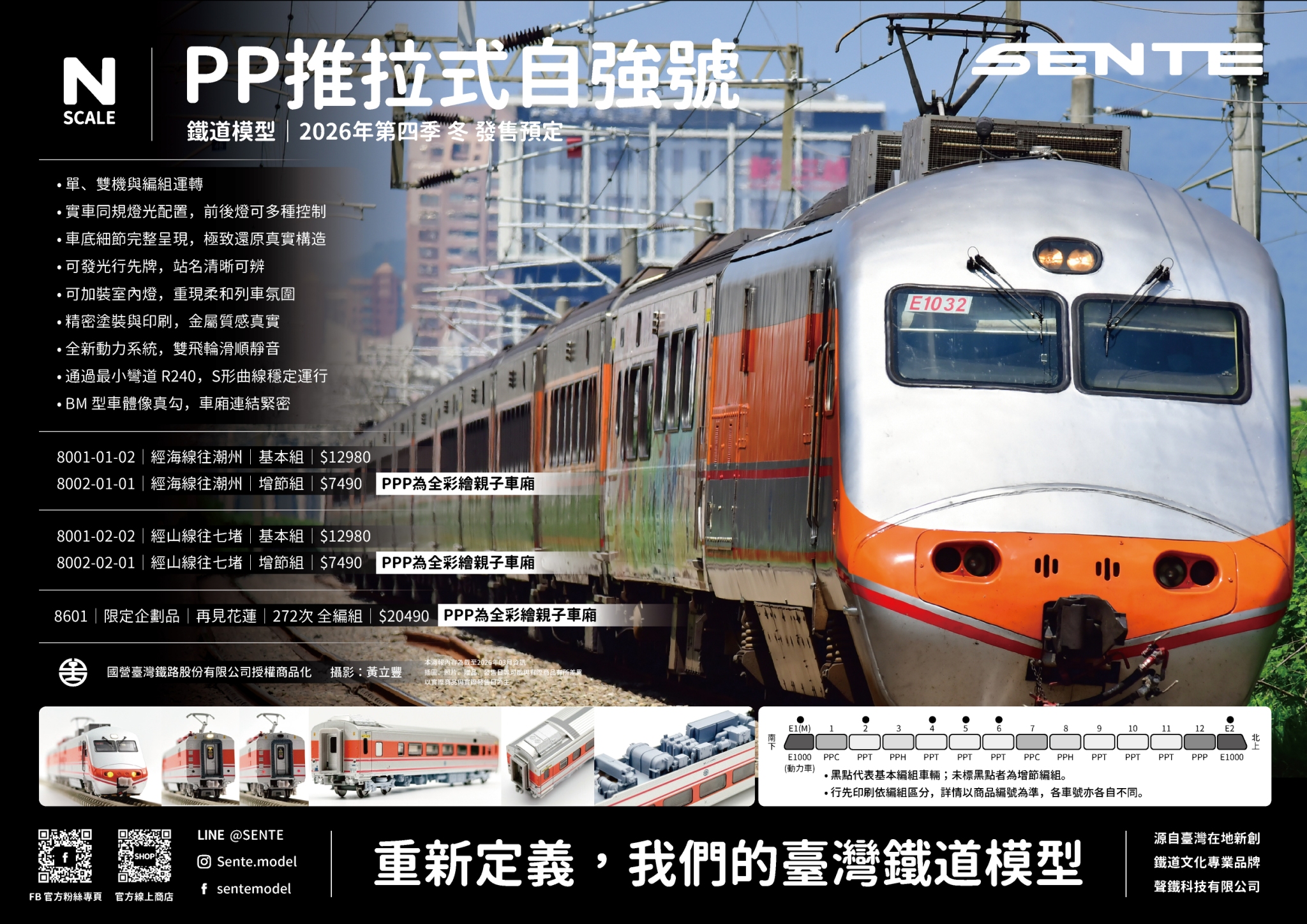 LINE_ALBUM_增節組預購海報更新_第三版_260402_1.jpg