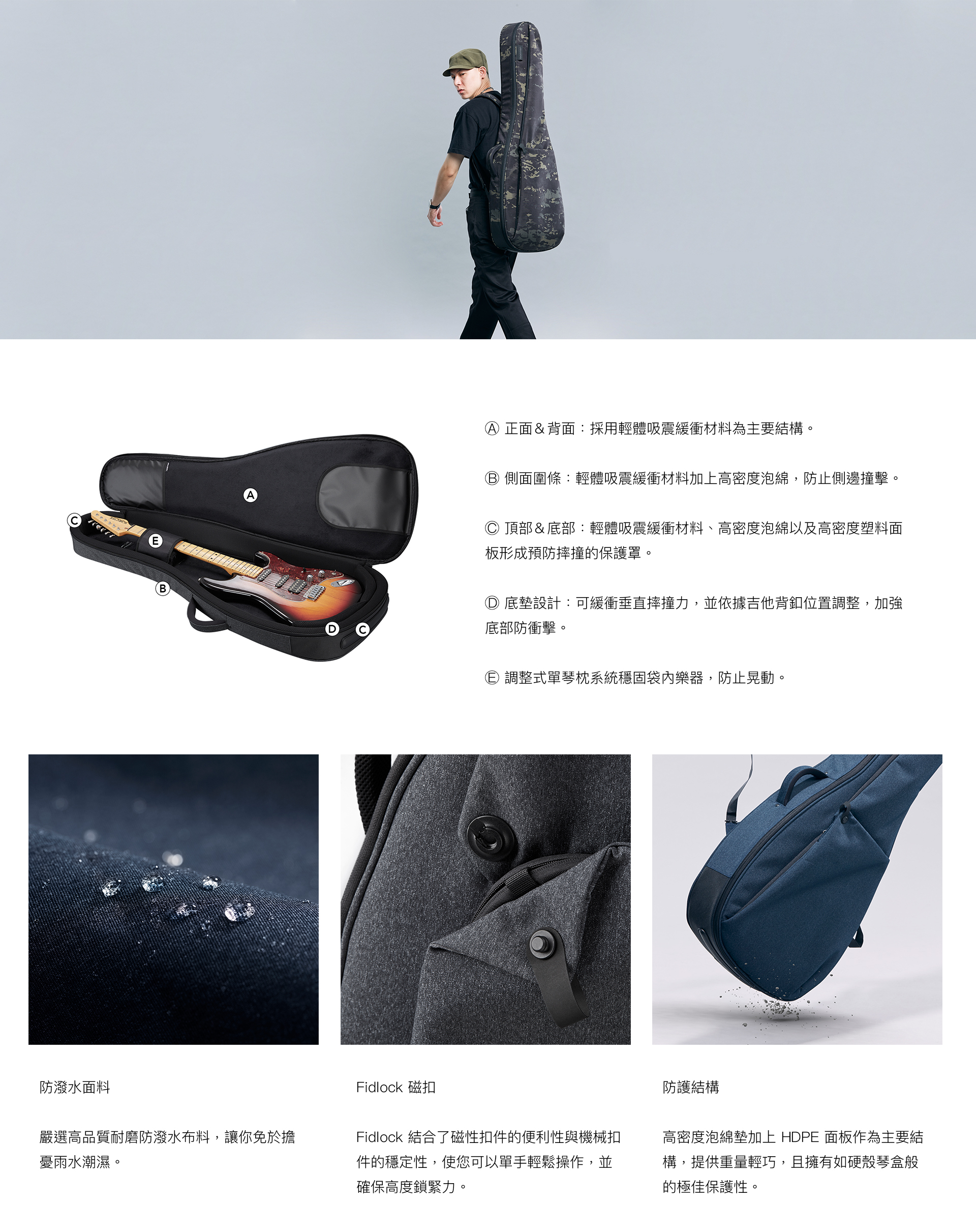 BRISQ EG 電吉他袋-Black Camo | 所有商品- basiner