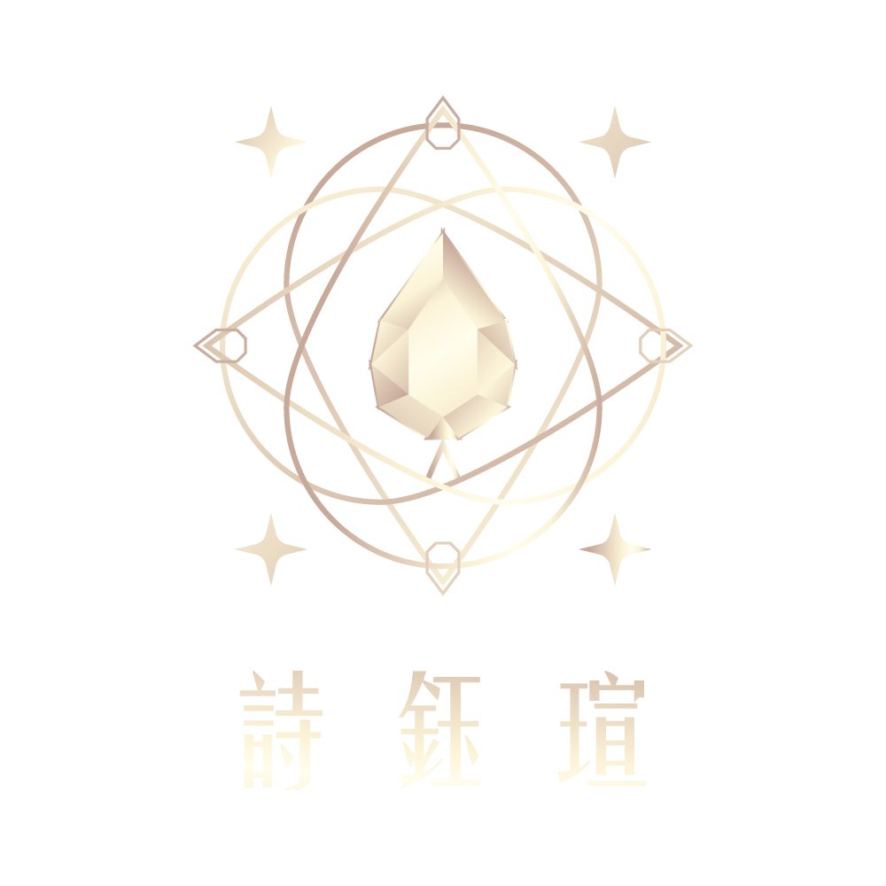 詩鈺瑄