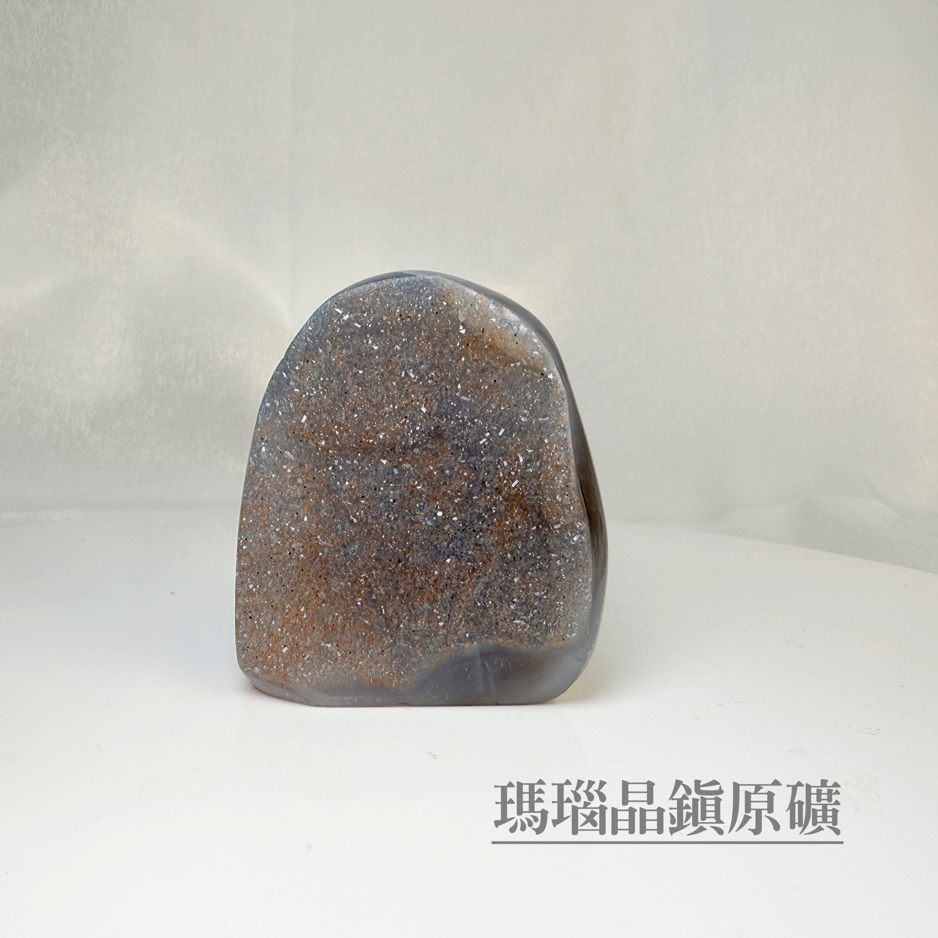 聚財/聚氣/高磁場-《瑪瑙晶鎮原礦》1