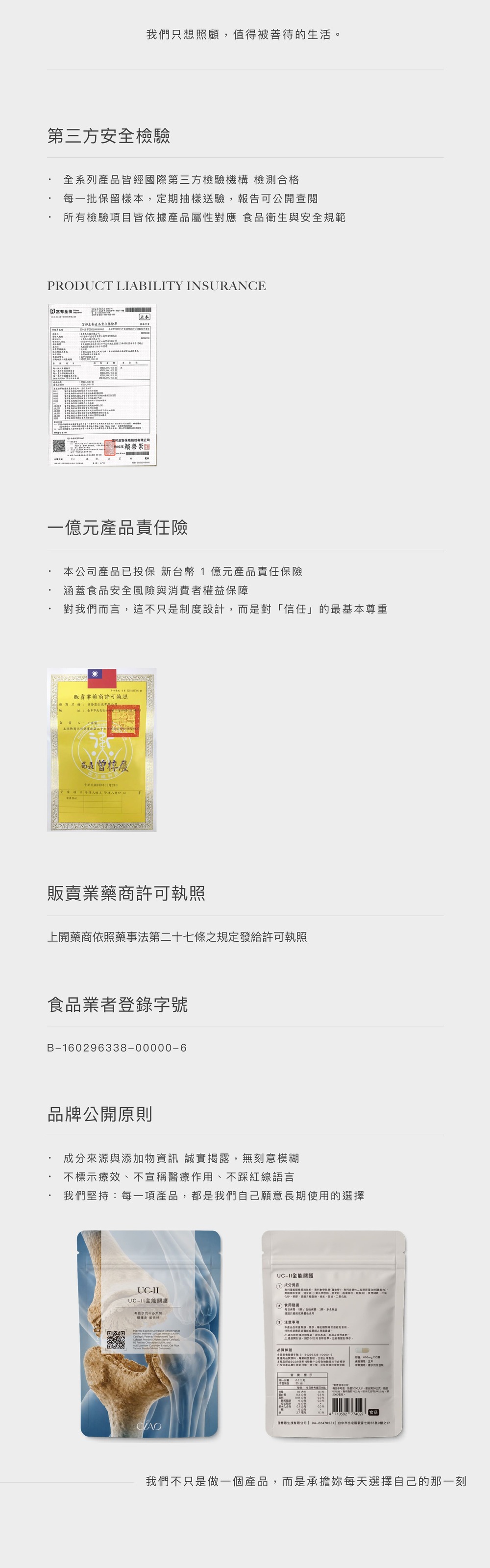 全能關護08.jpg