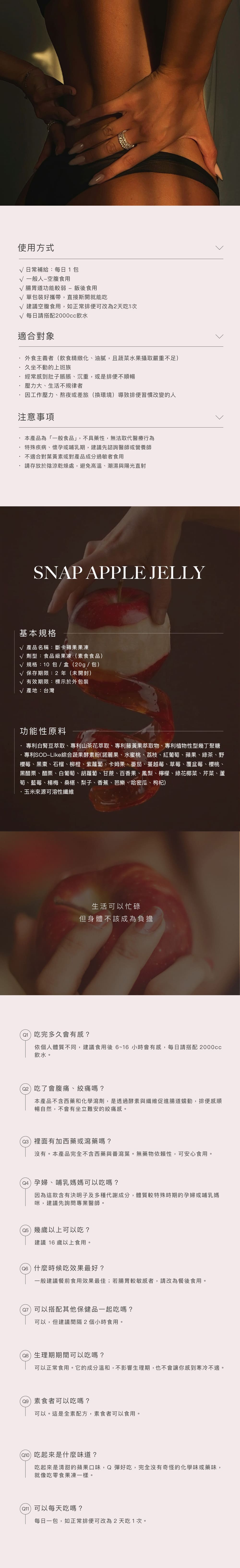 斷卡蘋果果凍商說圖5.jpg