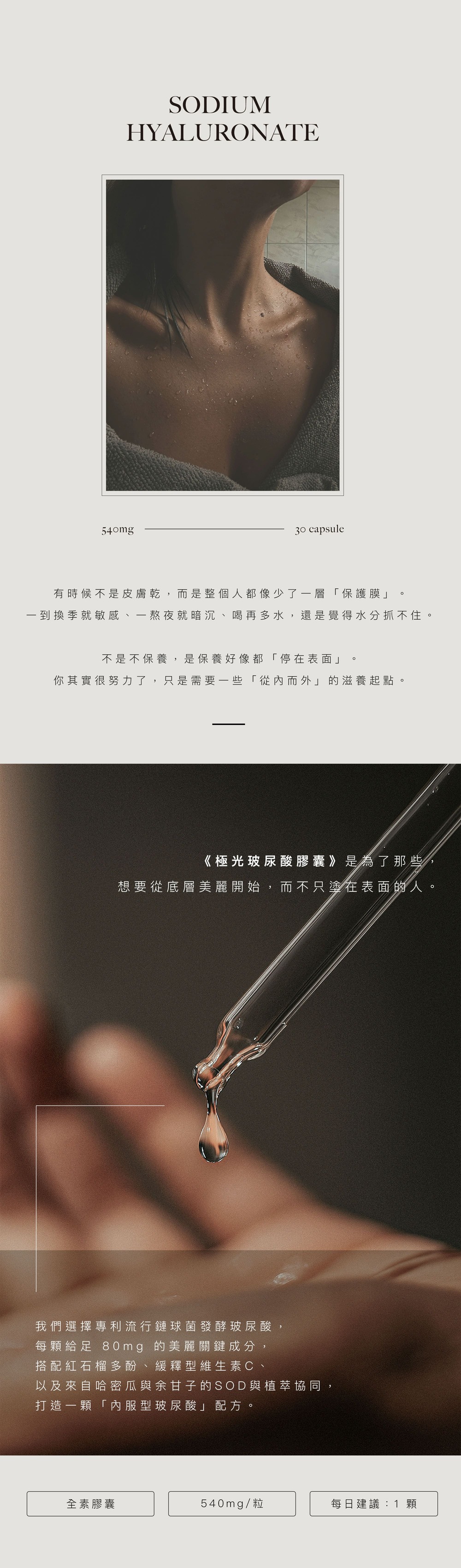極光玻尿酸N1.jpg