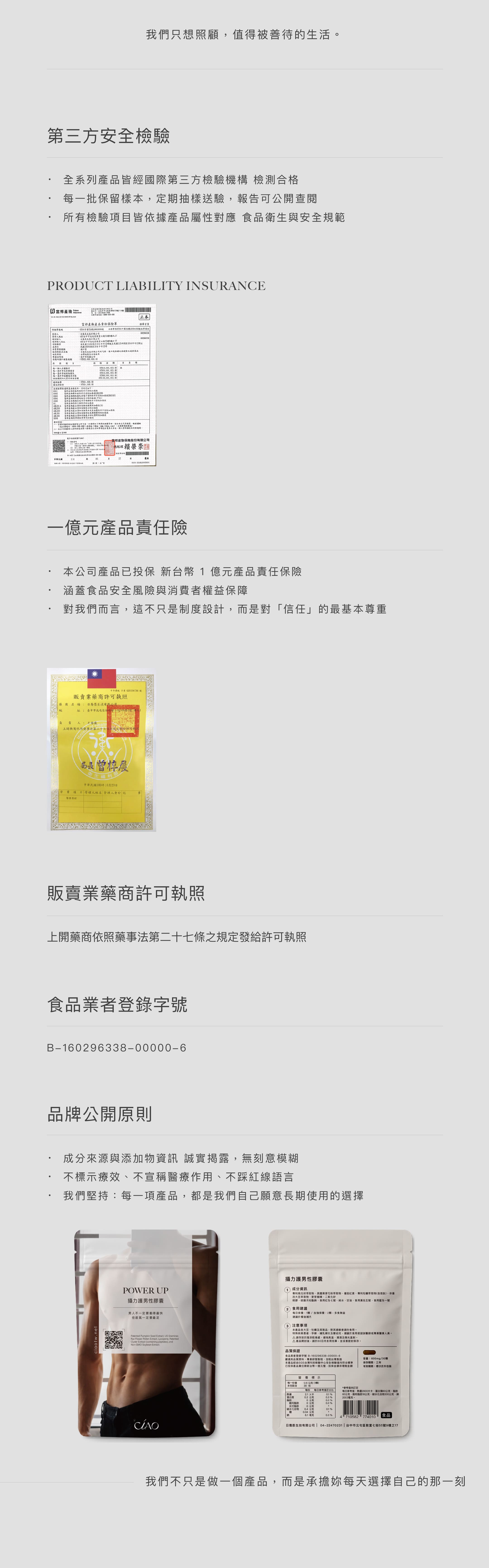 攝護腺商說圖_7.jpg