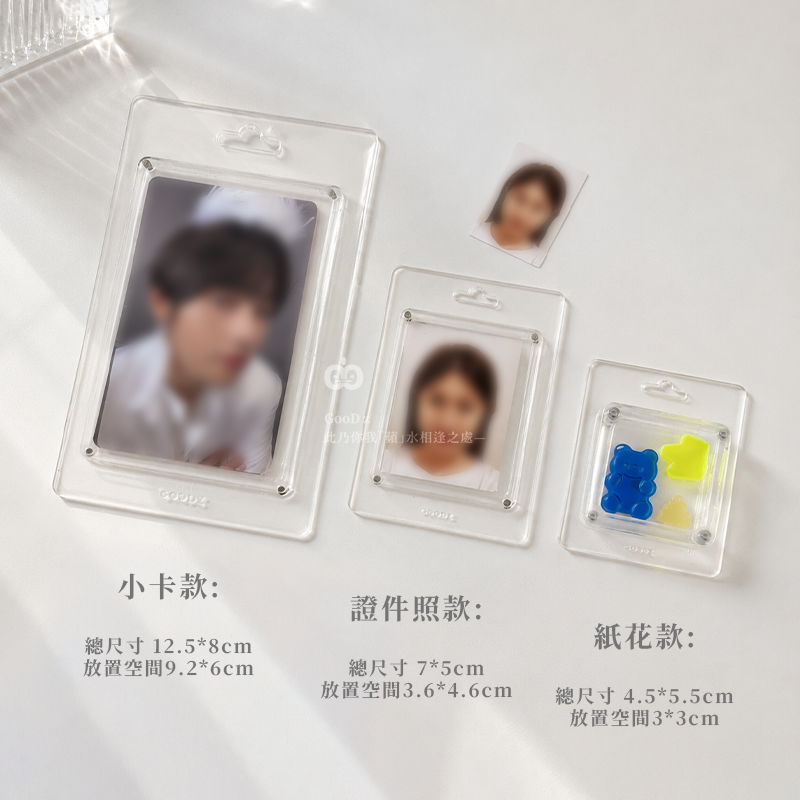 磁吸卡套吊飾殼 壓克力 透明殼 硬卡套 咕卡套 強磁 追星 證件卡套 明星小卡 塑膠盒 包裝盒 原創設計2