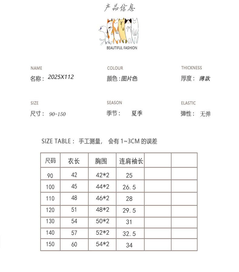 【繽紛花語上衣】10