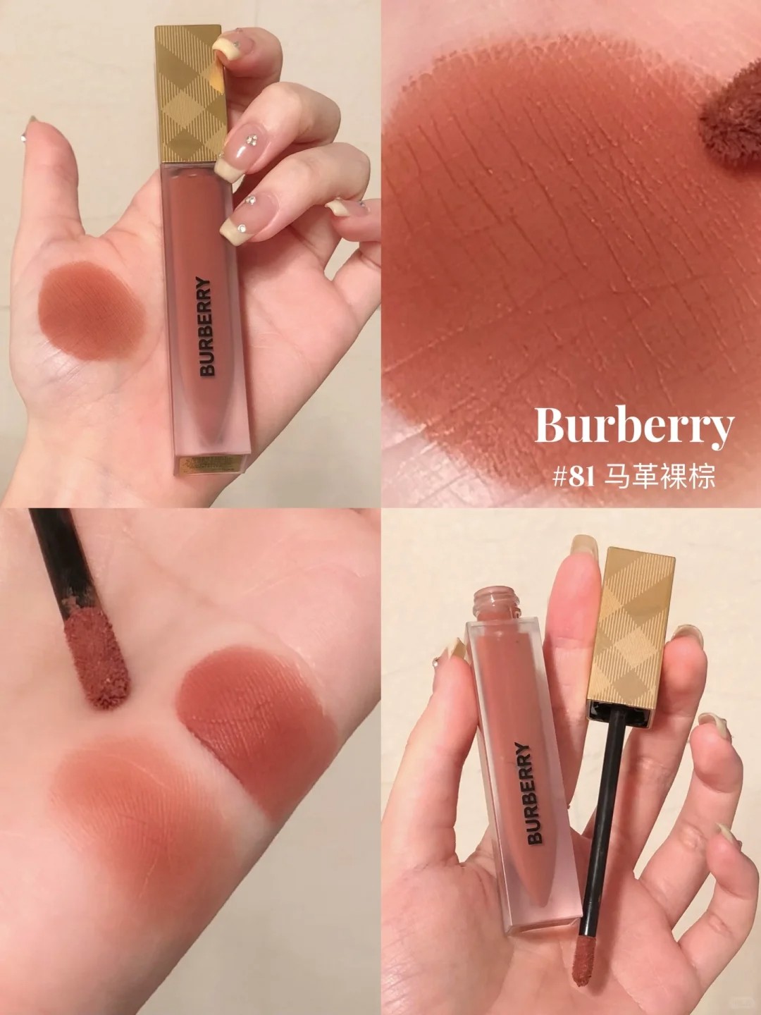 Burberry 經典金霧唇釉 #81 Burberry 經典金霧唇釉 #81