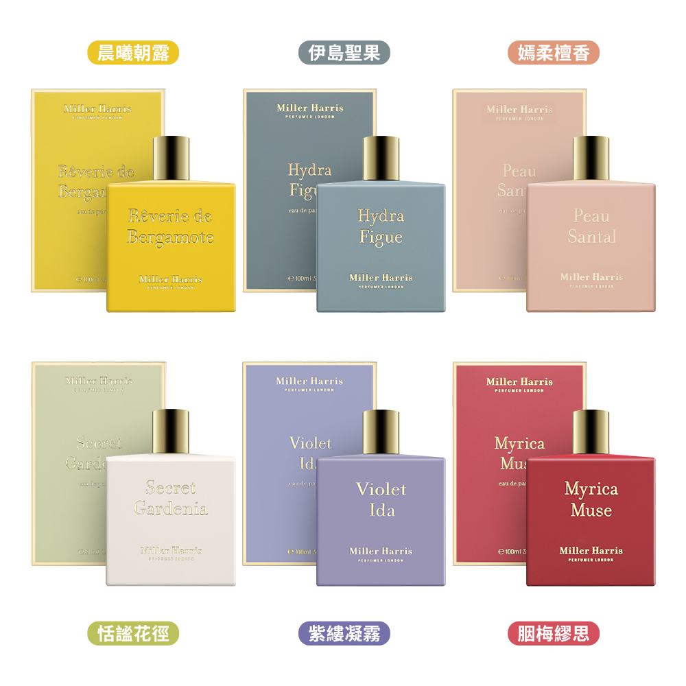 【Miller Harris】系列 | 香水、香氛商品 - MQSHOP