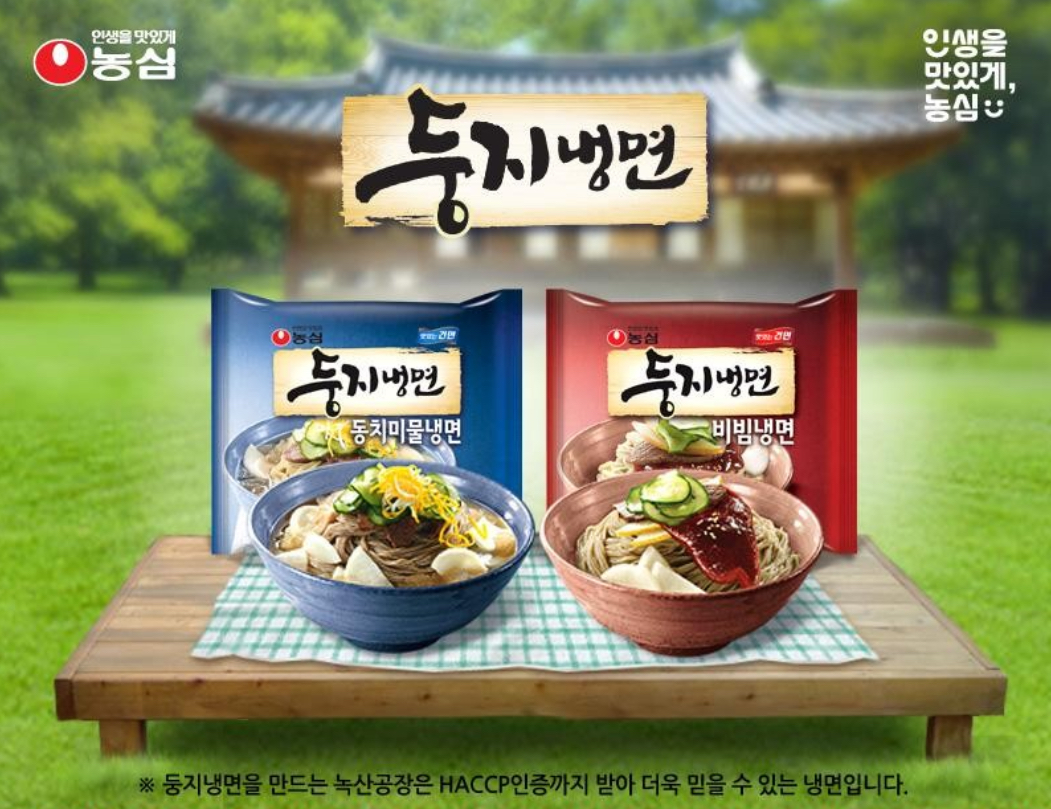 農心🇰🇷韓國經典冷麵(4入)