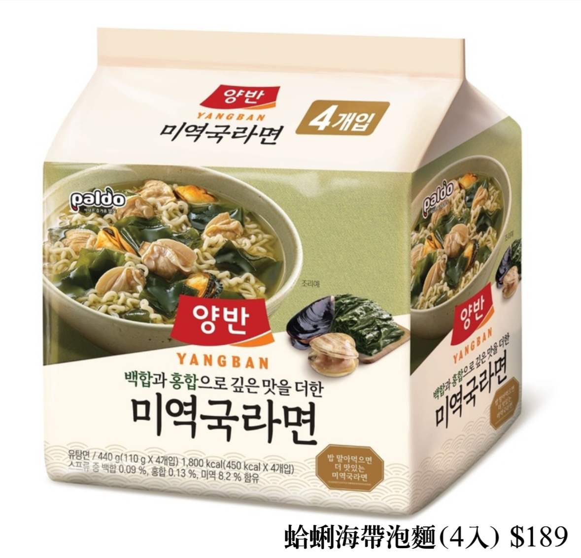 Paldo양반🇰🇷蛤蜊海帶泡麵(4入)