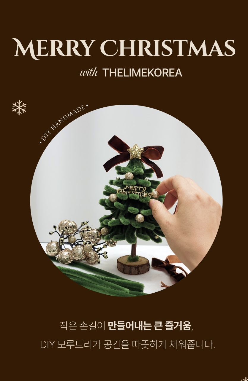 10X10代購🇰🇷DIY聖誕樹 交換禮物