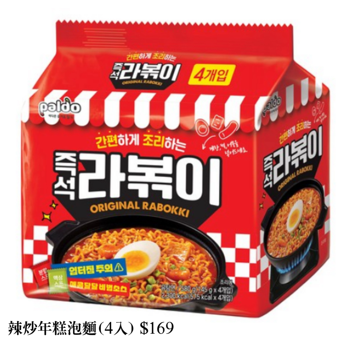 Paldo🇰🇷辣炒年糕泡麵(4入)