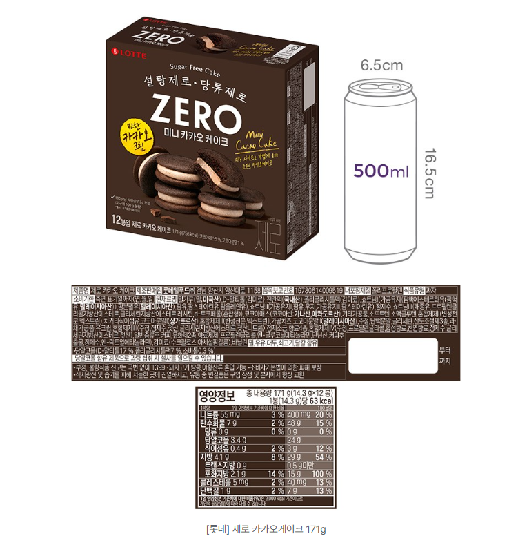 ZERO新包裝🇰🇷低卡超好吃巧克力派蛋糕(12入)