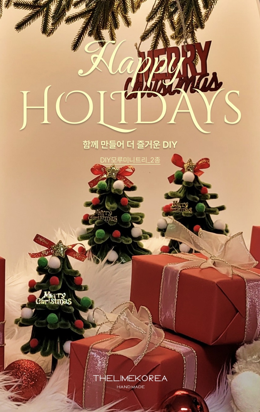 10X10代購🇰🇷DIY聖誕樹 交換禮物