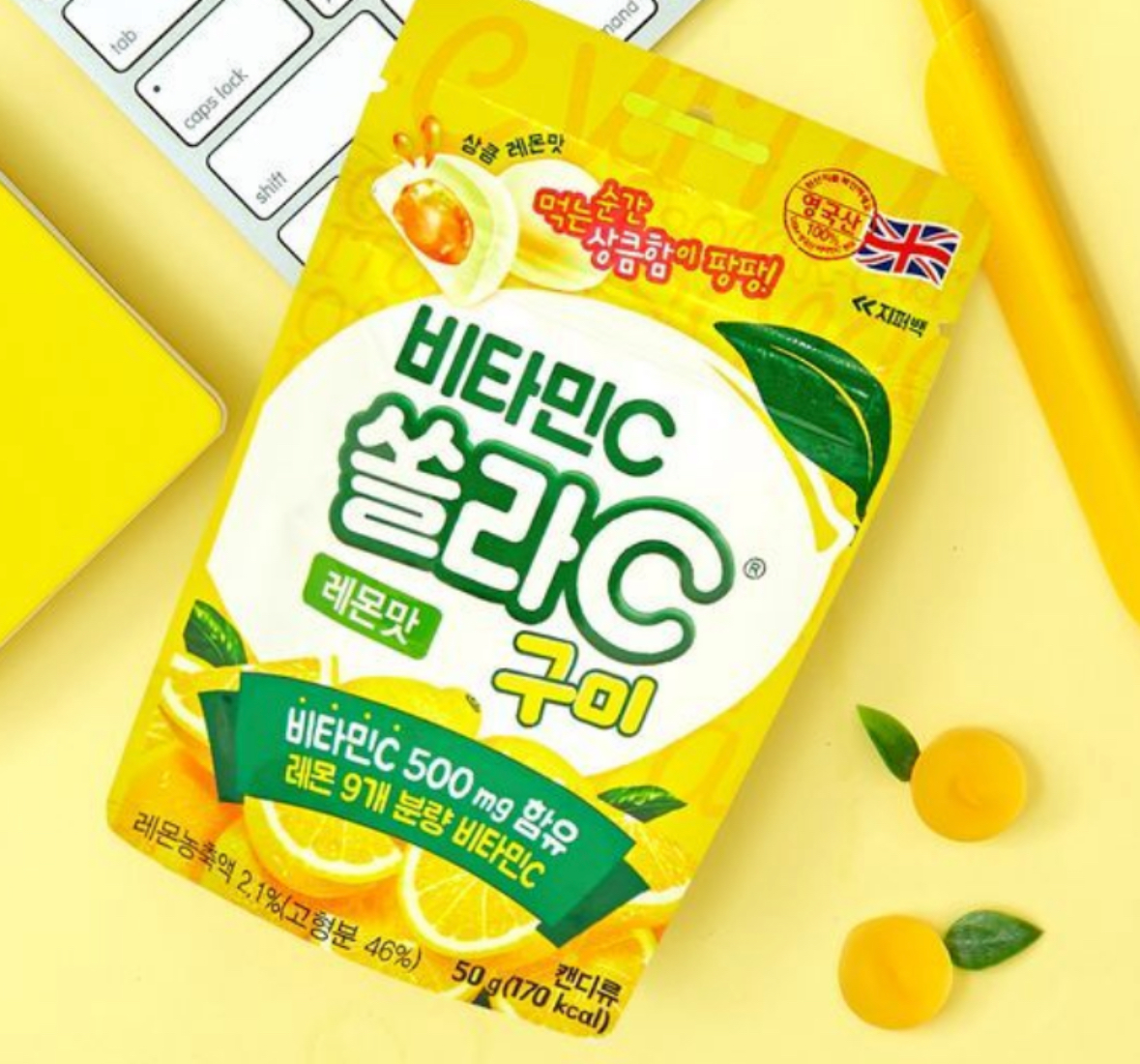 維他命C檸檬軟糖