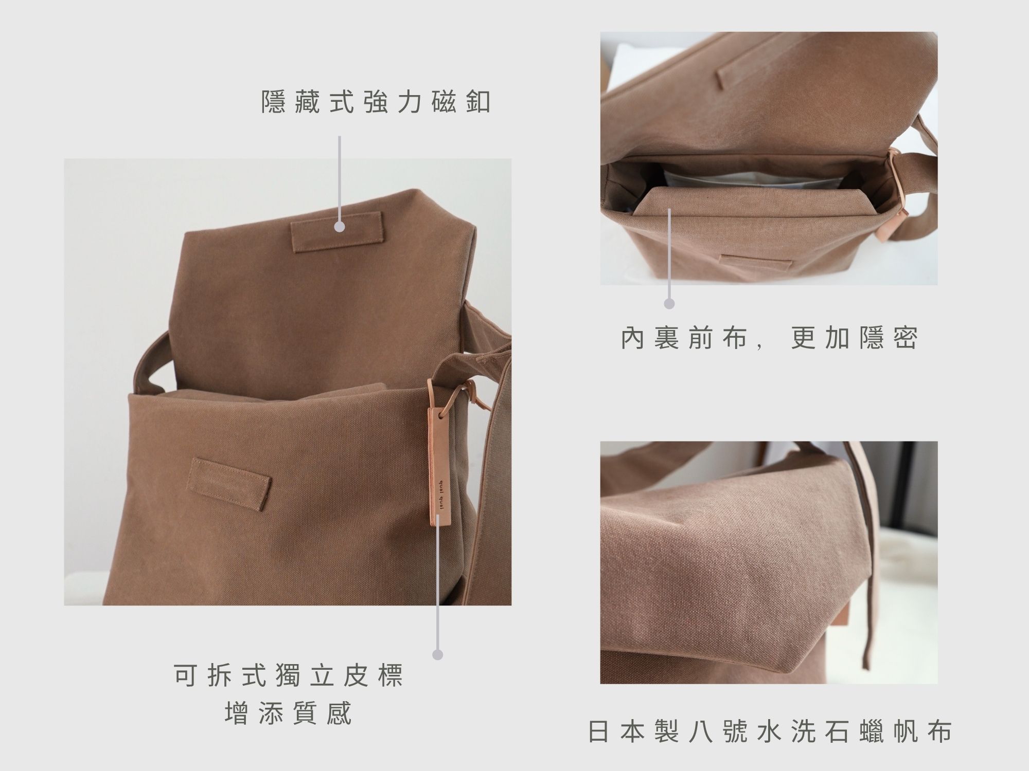 洗舊郵差包7