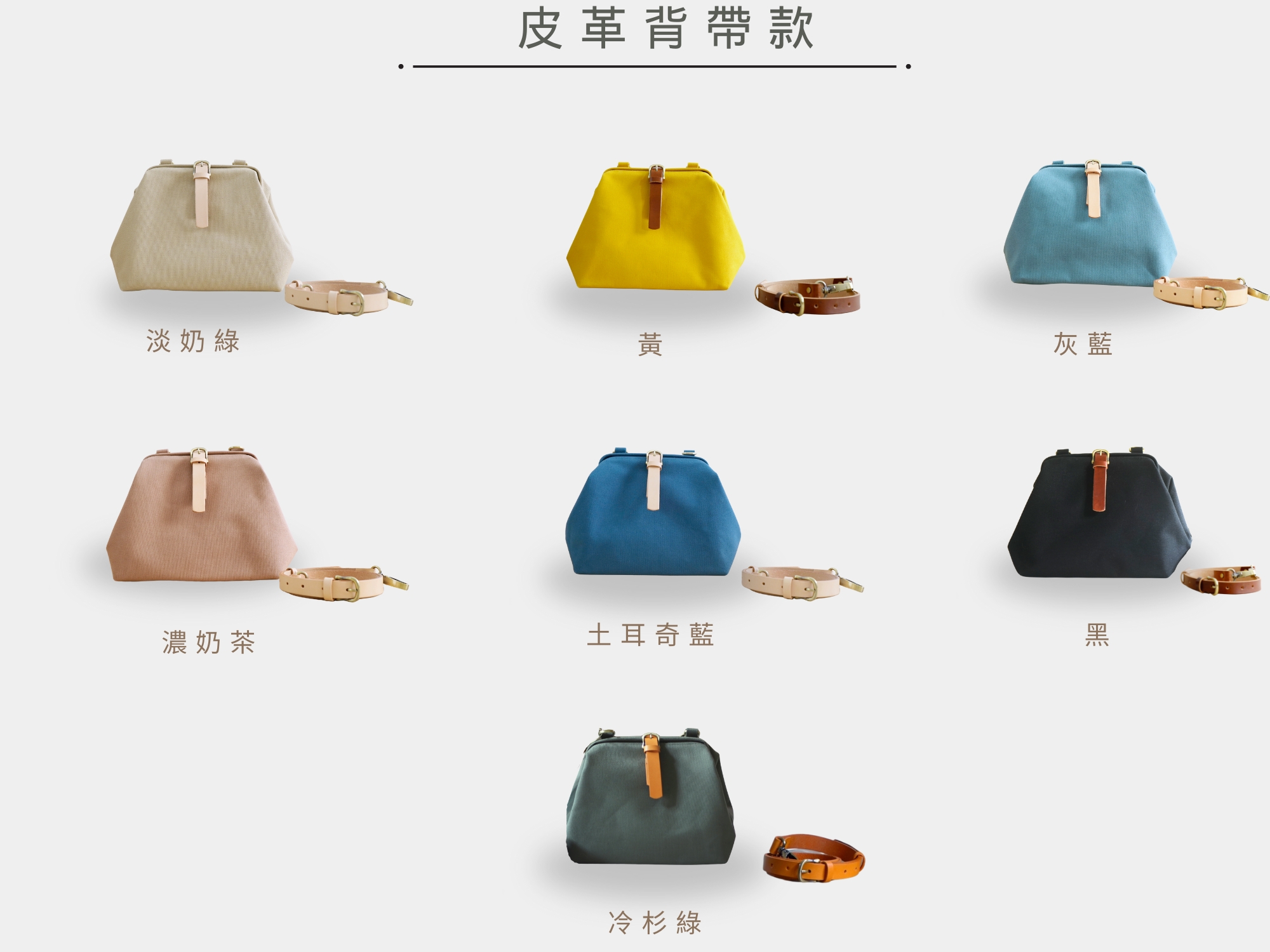 mini醫生包 多彩款16