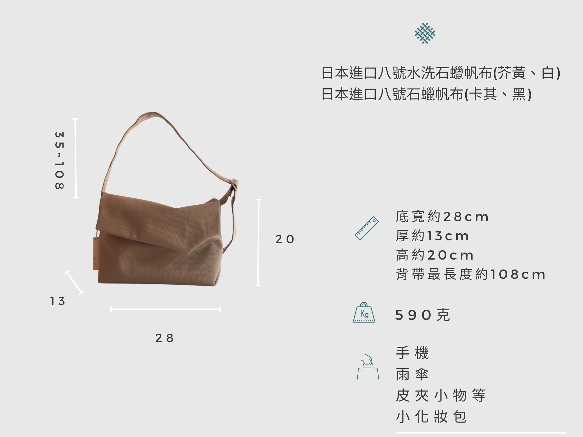 帆布郵差包7