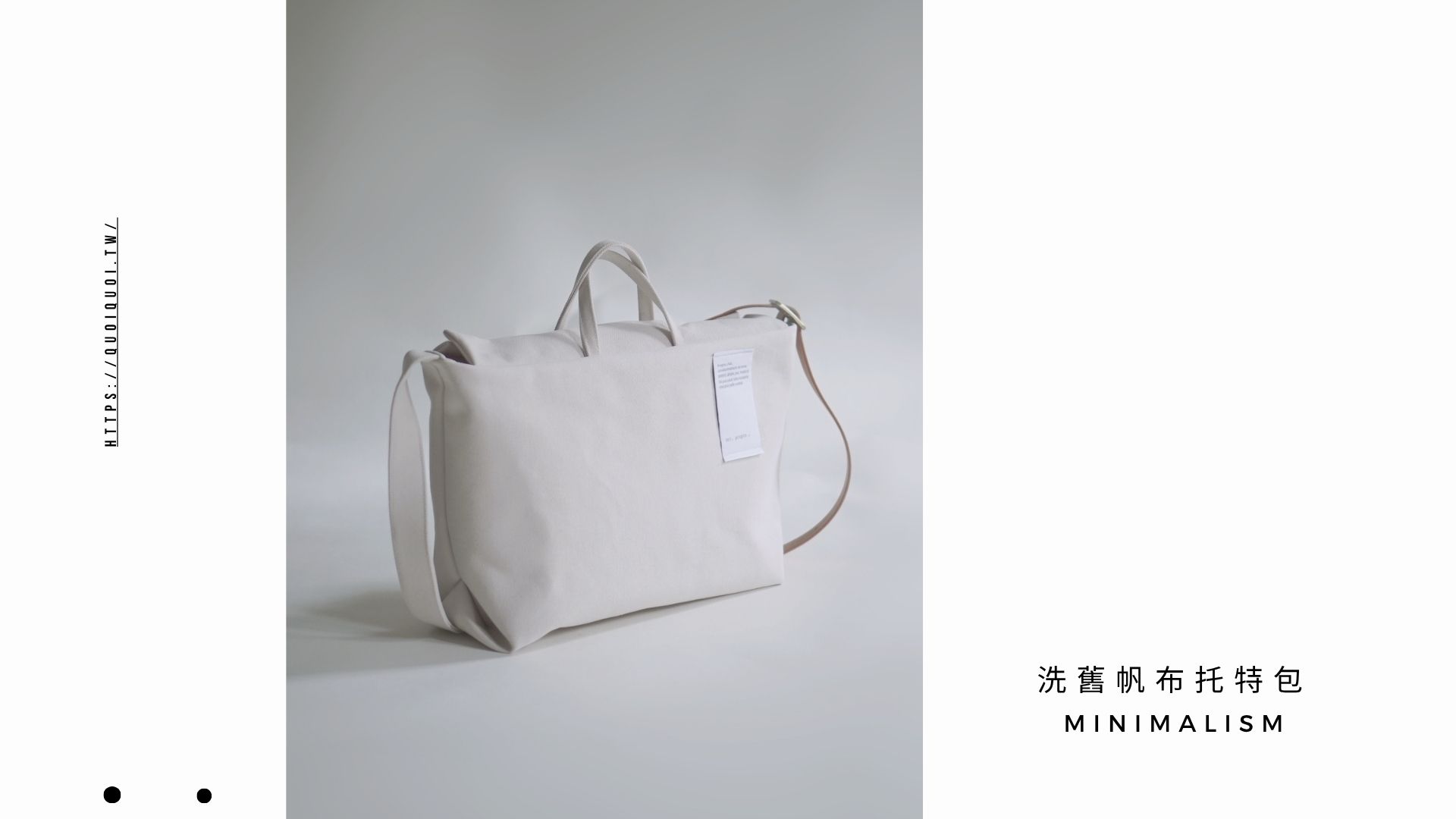 MINIMALISM 洗舊帆布托特包7