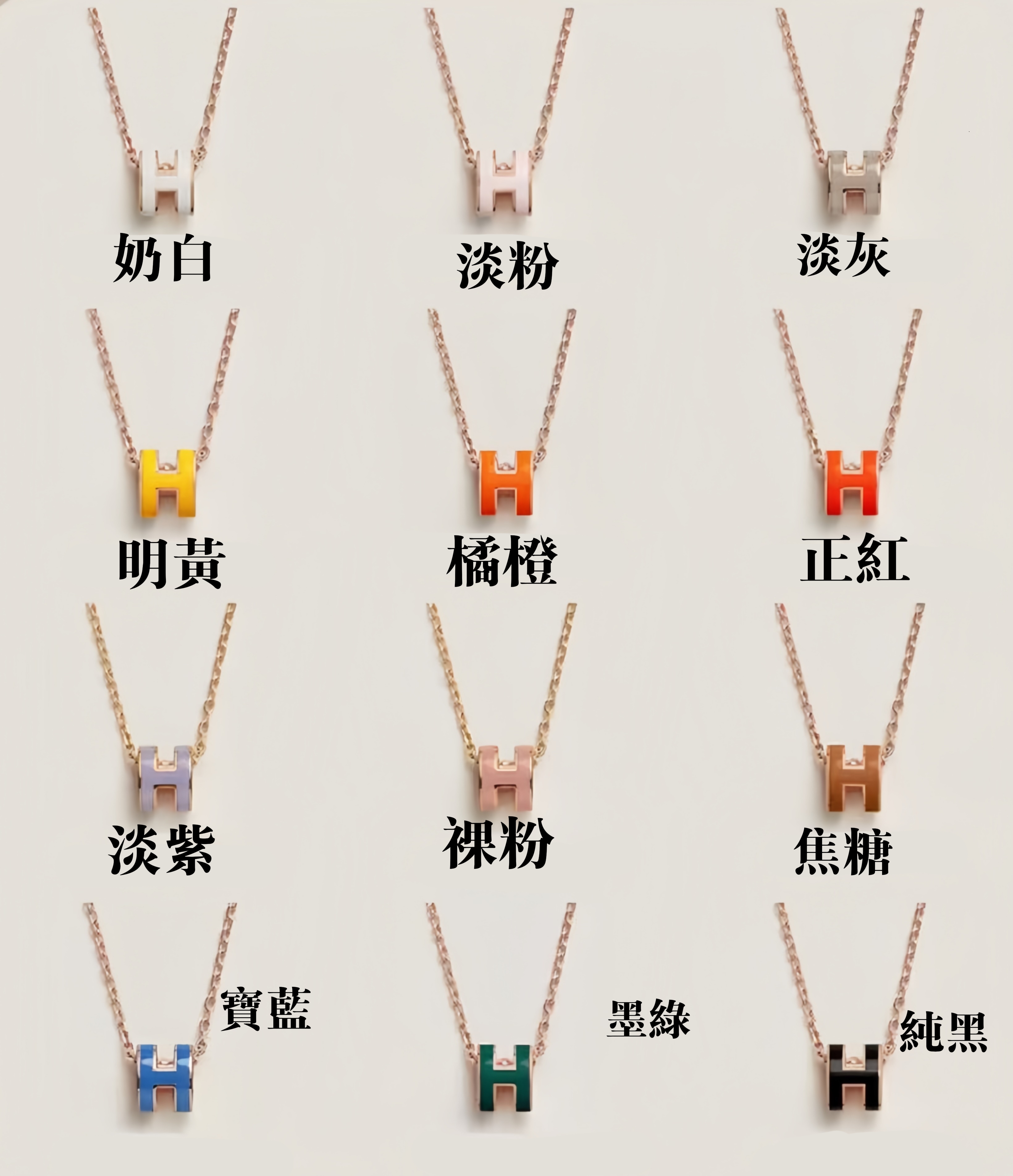 愛N 大H项链系列2