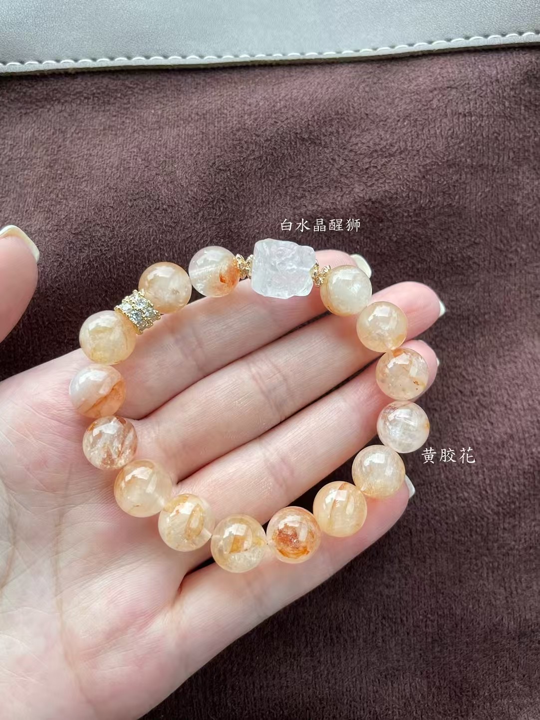 Lion Shade 曦岩靈獅｜黃膠花白水晶手串