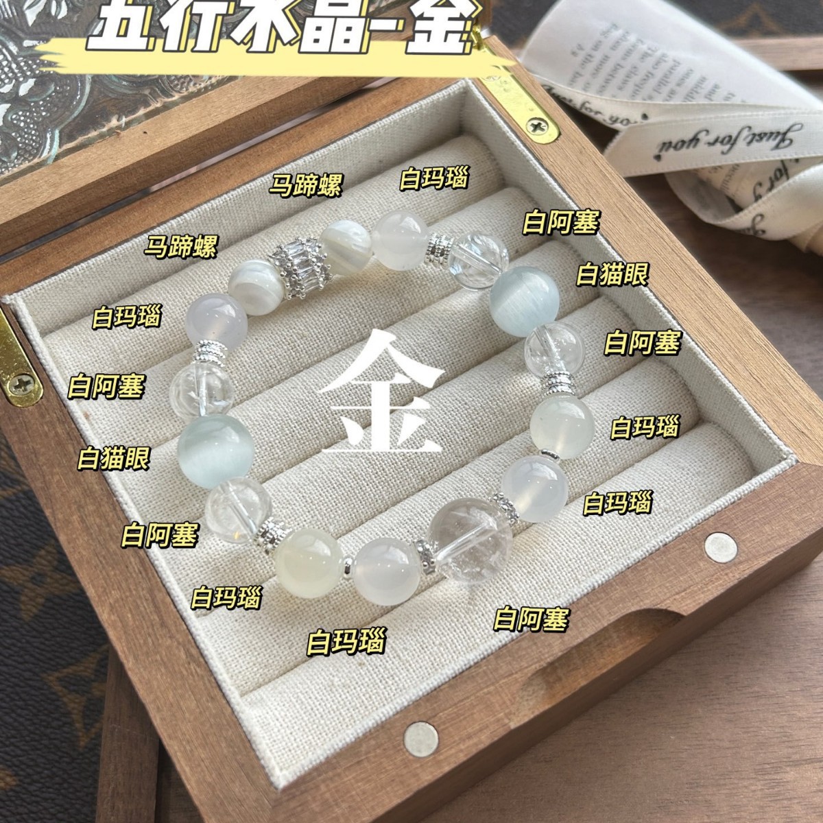 Gilded Snow 鎏光映雪|白水晶手串3