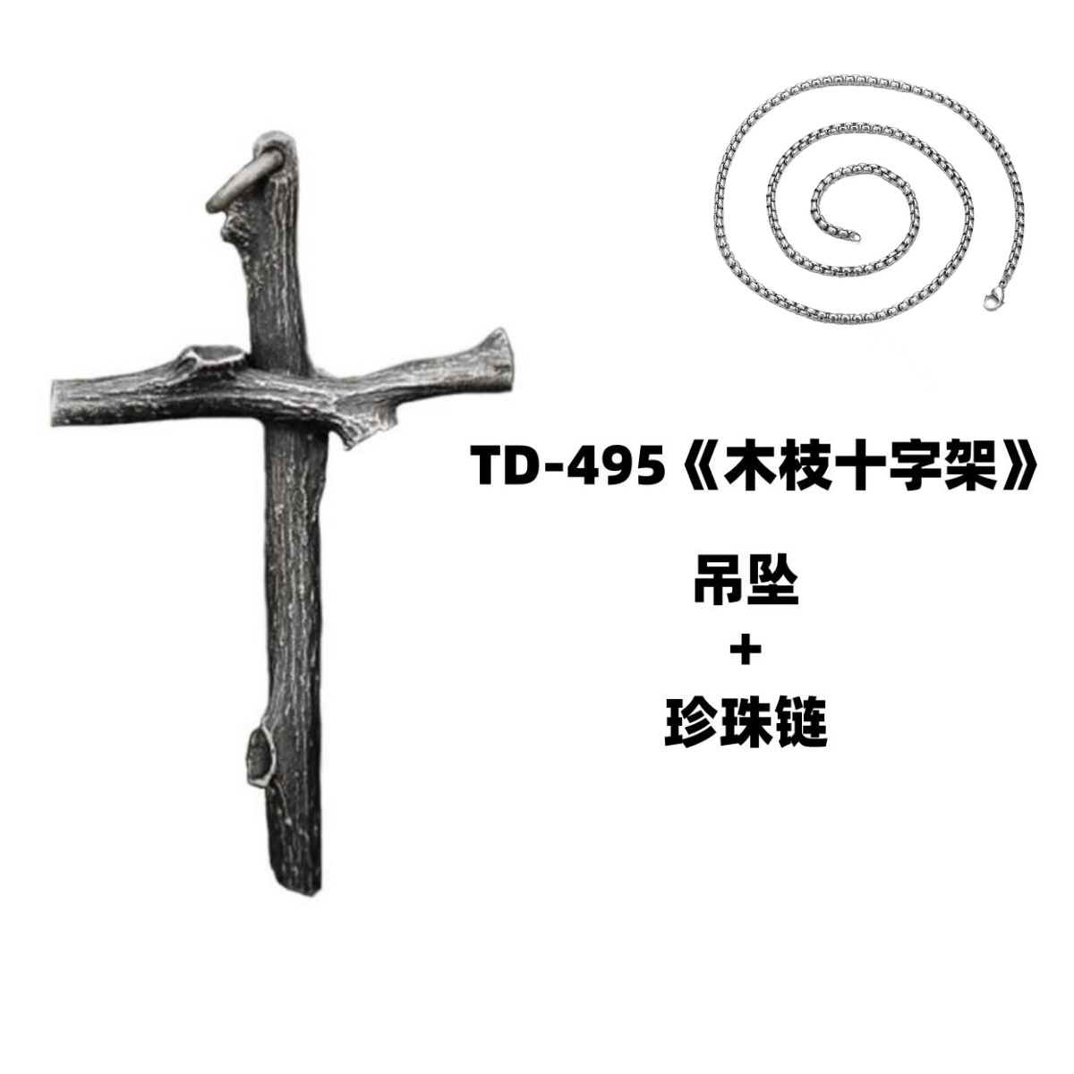 男士潮流小眾高階痞帥吊墜項鍊系列8
