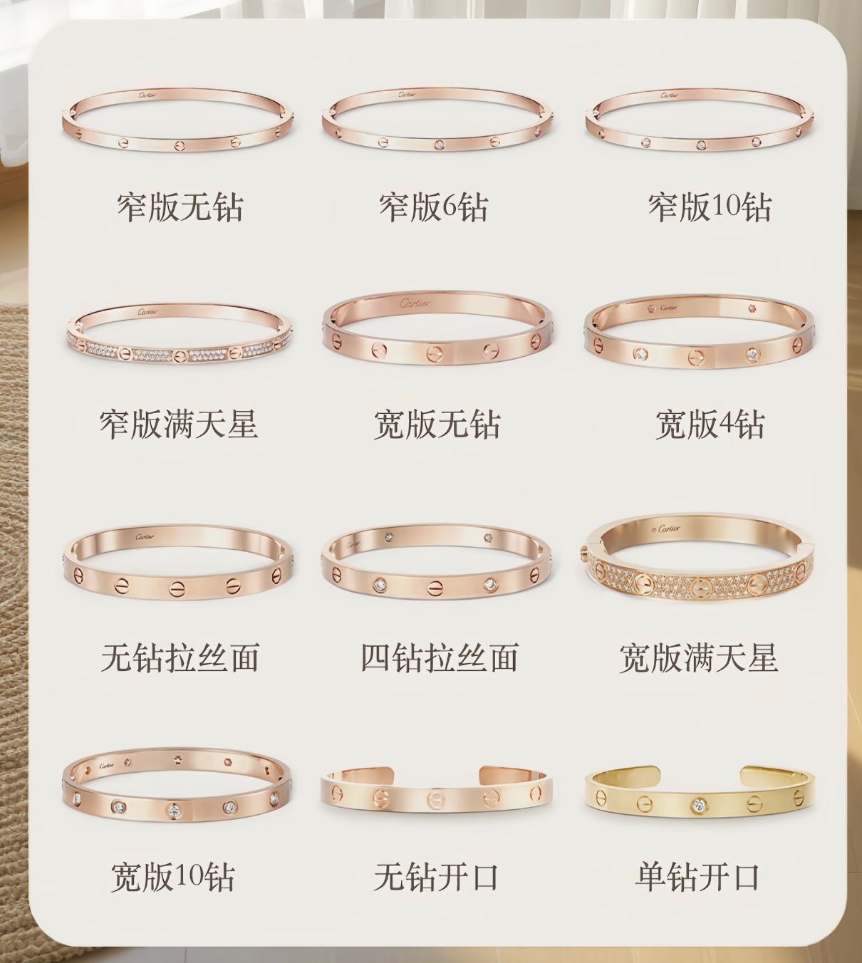 卡N love系列手鐲7