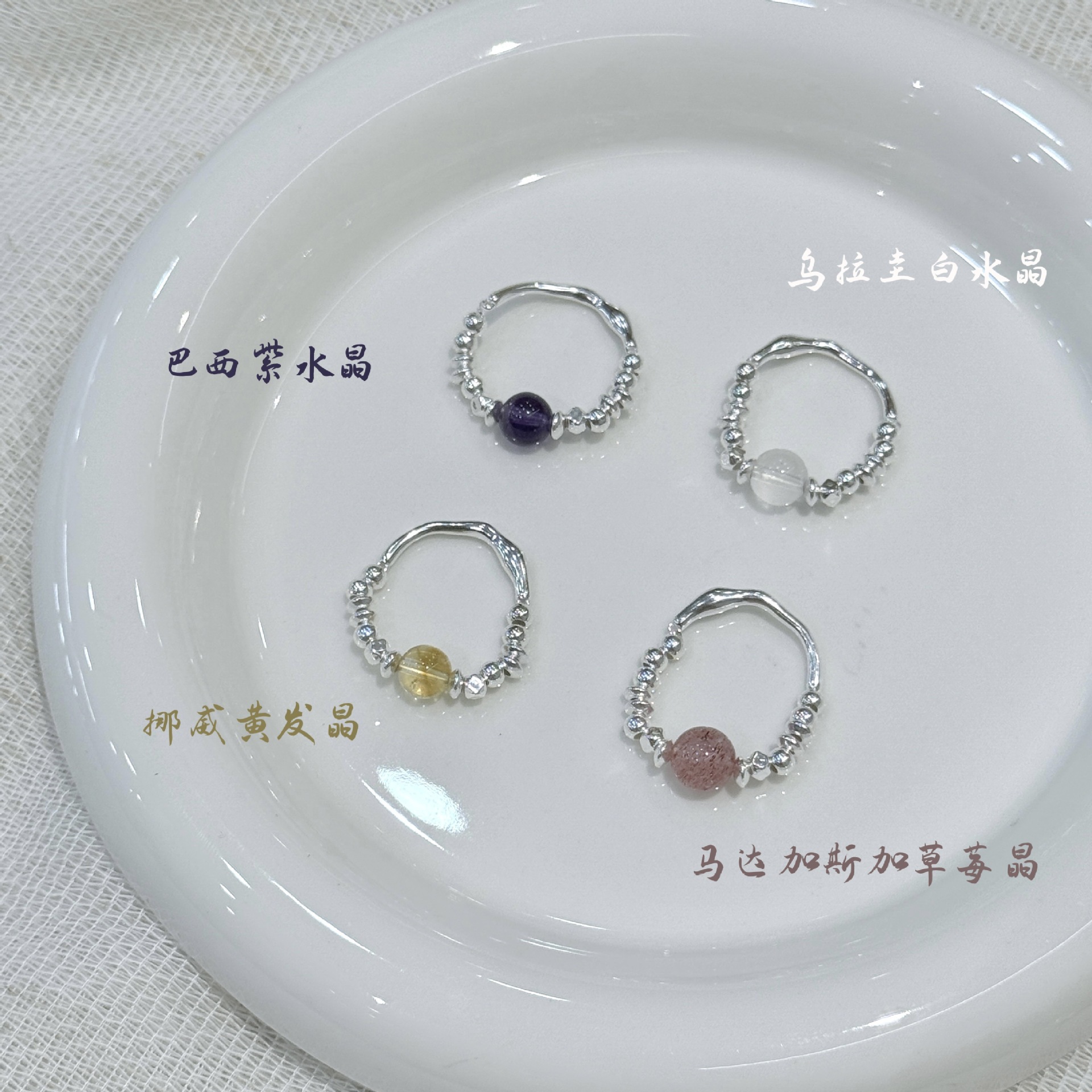 天然水晶不規則彈力繩戒指