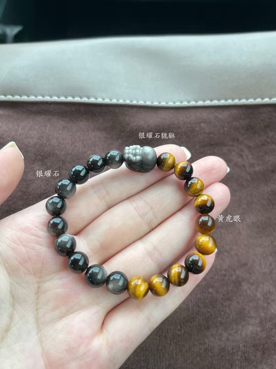 Stellar Guard 辰琥鑠守｜銀耀石黃虎眼手串