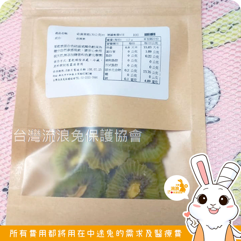 愛心義賣 綜合水果乾07.jpg